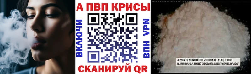A-PVP Crystall  Среднеуральск 
