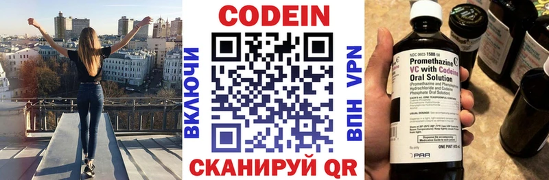 где купить наркоту Среднеуральск Кодеин напиток Lean (лин)